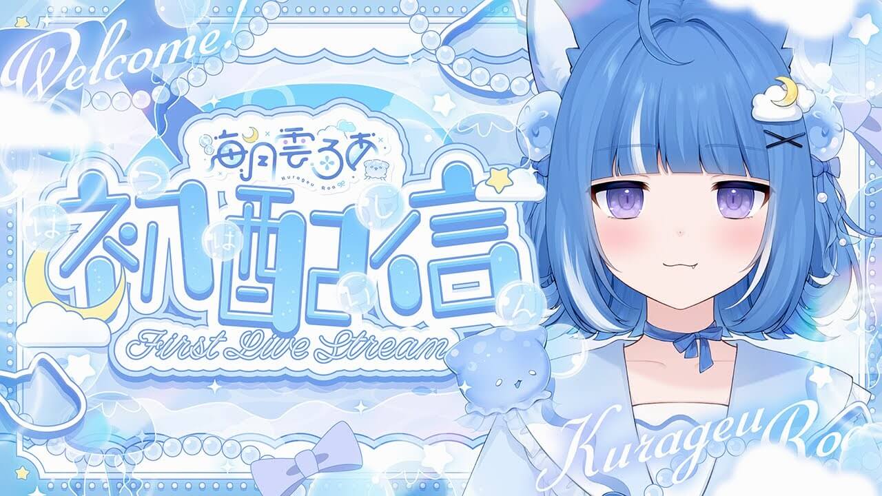 紫咲シオンの転生先・海月雲ろあがデビュー！同接数4万人の好スタート