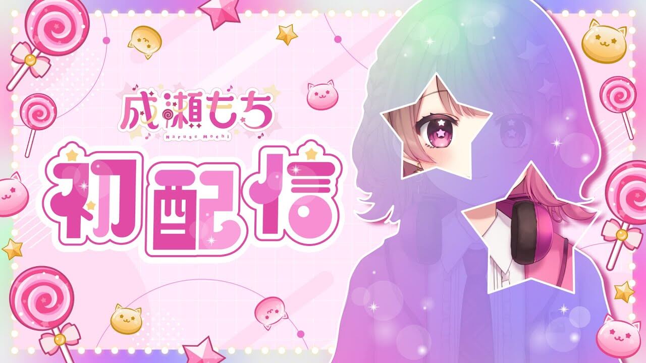 宝鍾マリンに憧れるVtuber・成瀬もちがデビュー！批判を乗り越え登録者5,000人を突破