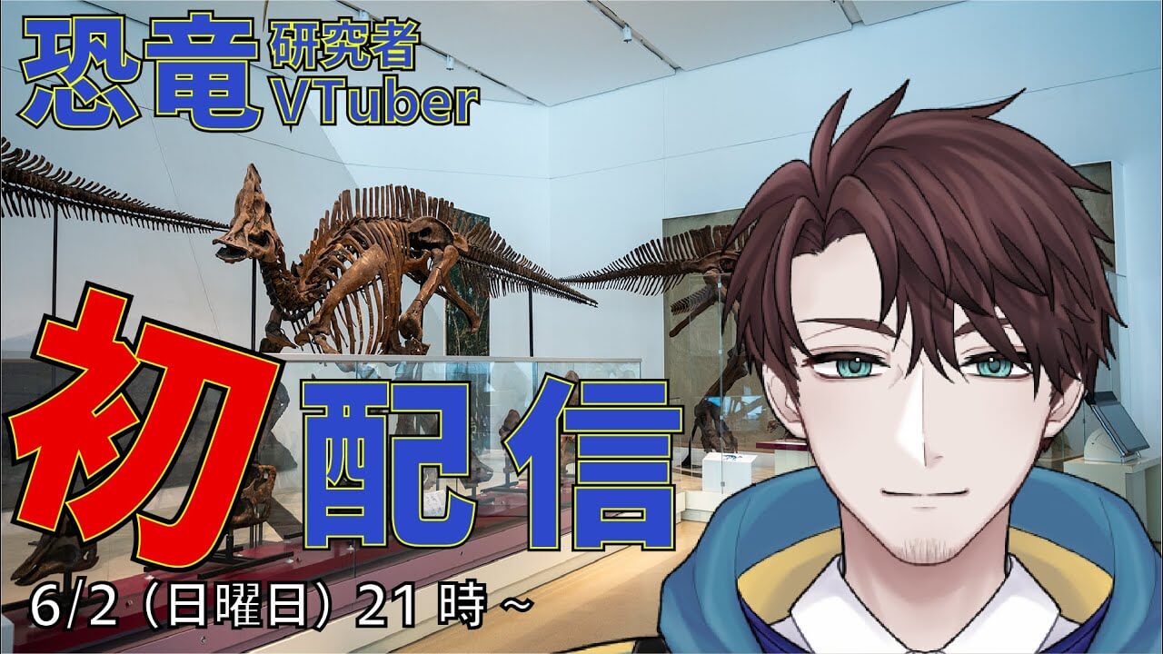 Vtuber・古知累すすむの本名は高崎竜司!論文がネイチャーに掲載でまさかの本名バレ