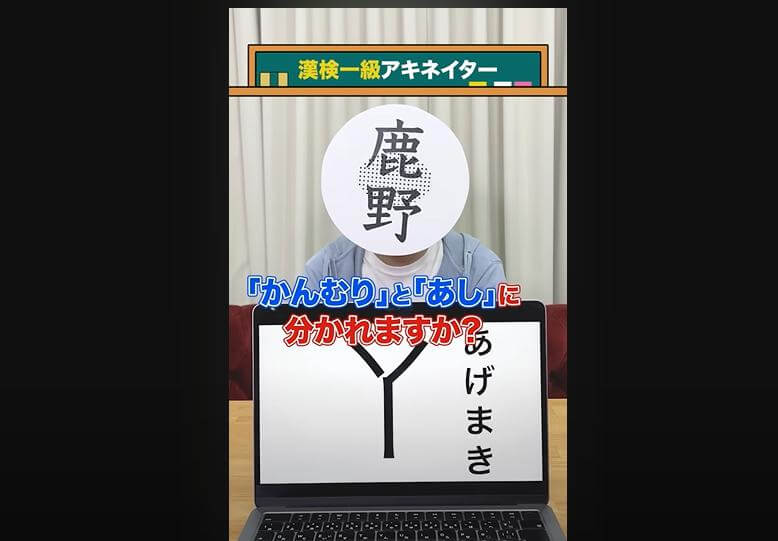鹿野さん