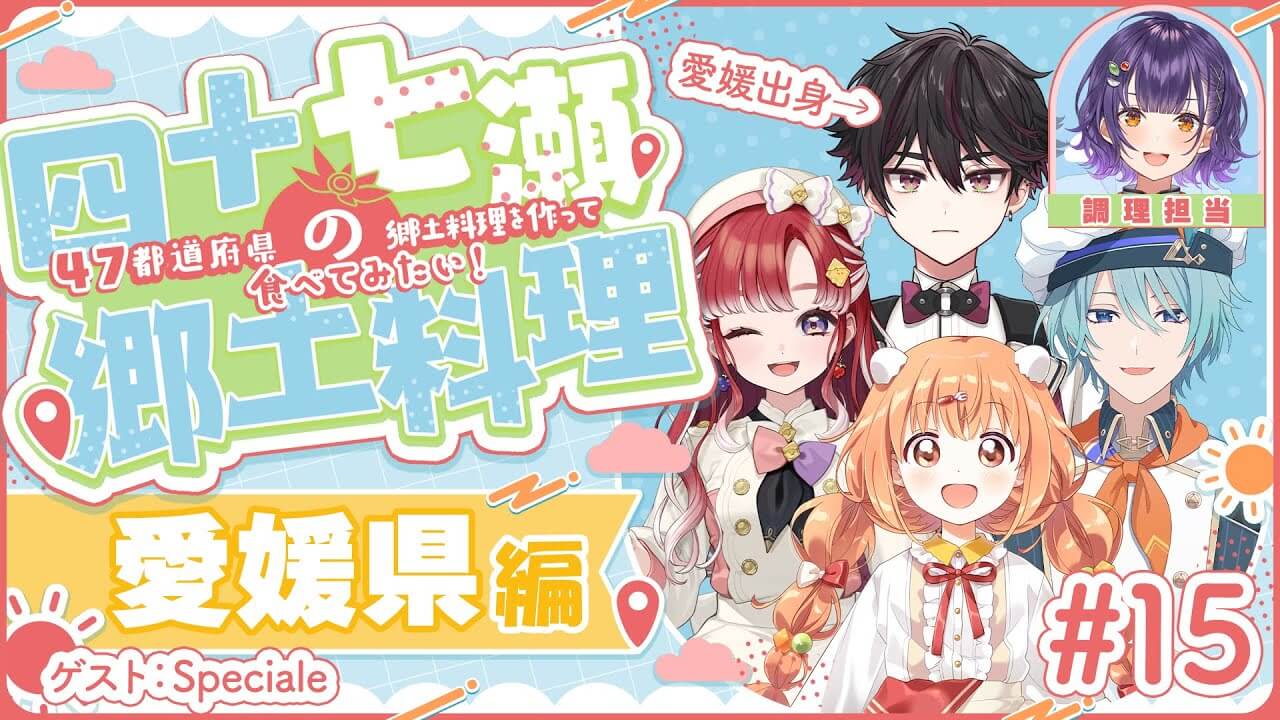 にじさんじ・酒寄颯馬が持参した銘菓「母恵夢」とは
