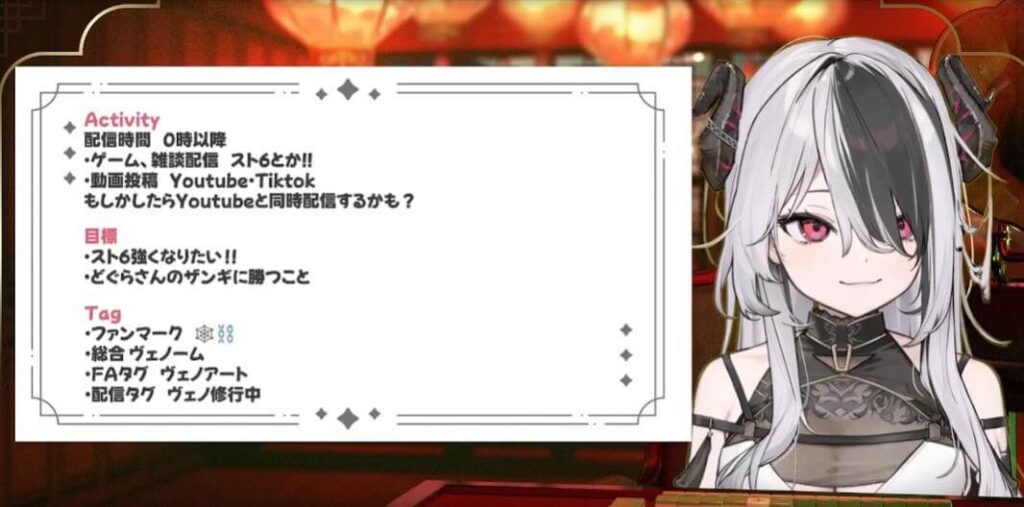 Vtuber・ヴェノーム