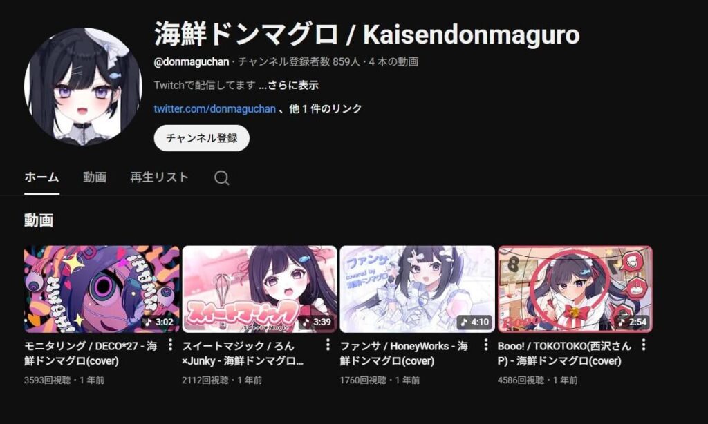 海鮮ドンマグロ