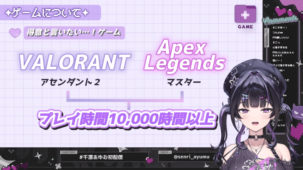 千凛あゆむのFPS経歴