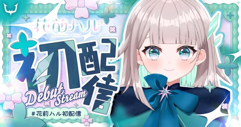 春先のどかの転生先・花前ハルがREJECTからデビュー