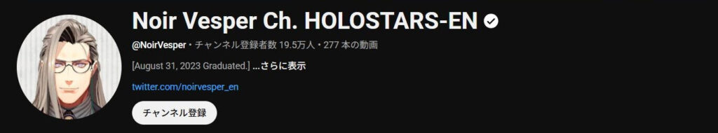 ノワール・ヴェスパー