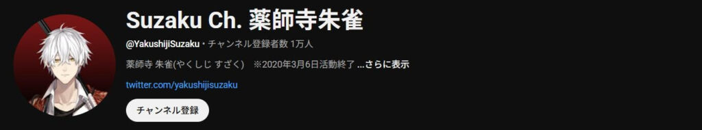 薬師寺朱雀