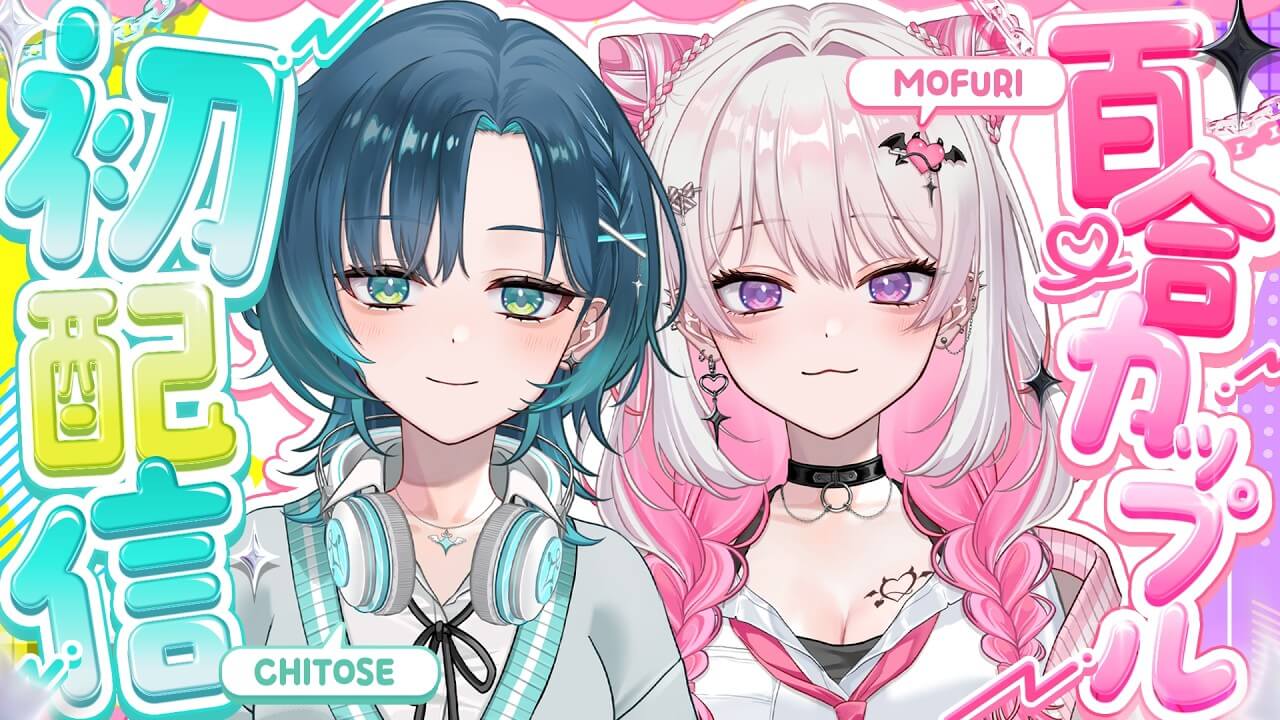 百合Vtuberカップル『HanaLiLial』がデビュー