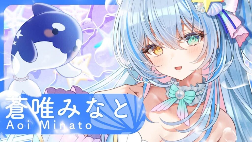 蒼唯みなとの魅力や特徴