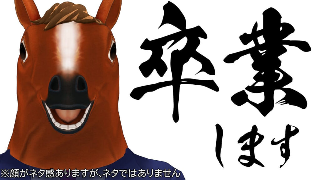 世界初の男性Vtuber・ばあちゃるが引退を公表