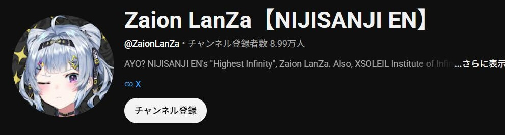 ランザー罪恩